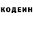 Кодеин Purple Drank Thakain