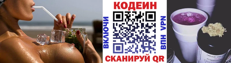 Кодеин Purple Drank  где можно купить   Орлов 